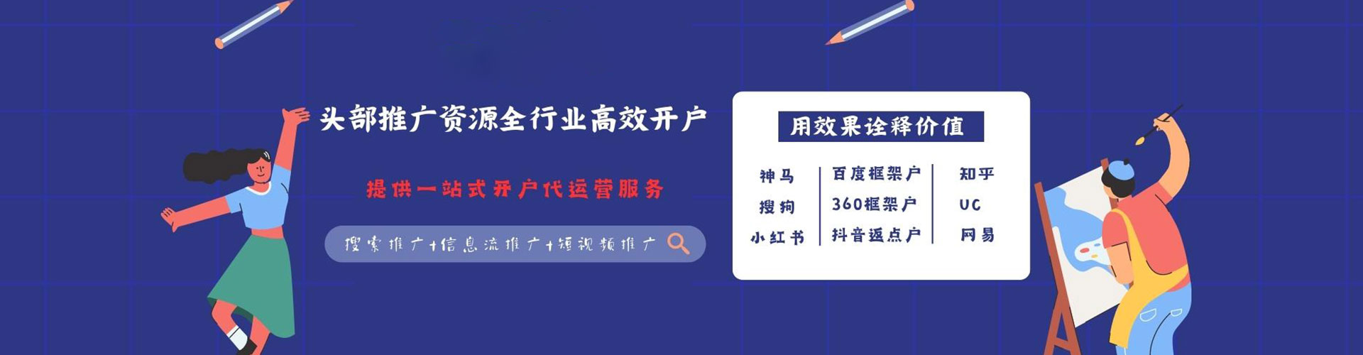 张掖信息流平台