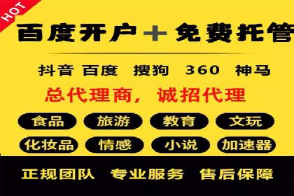 探索信息流广告开户的最新趋势：案例解读